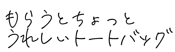 マッチ文字